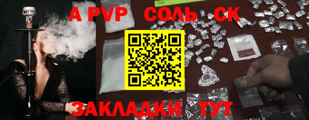 A-PVP СК  Alpha-PVP Crystall  Городец  Alpha PVP Crystall  Вход с VPN 
