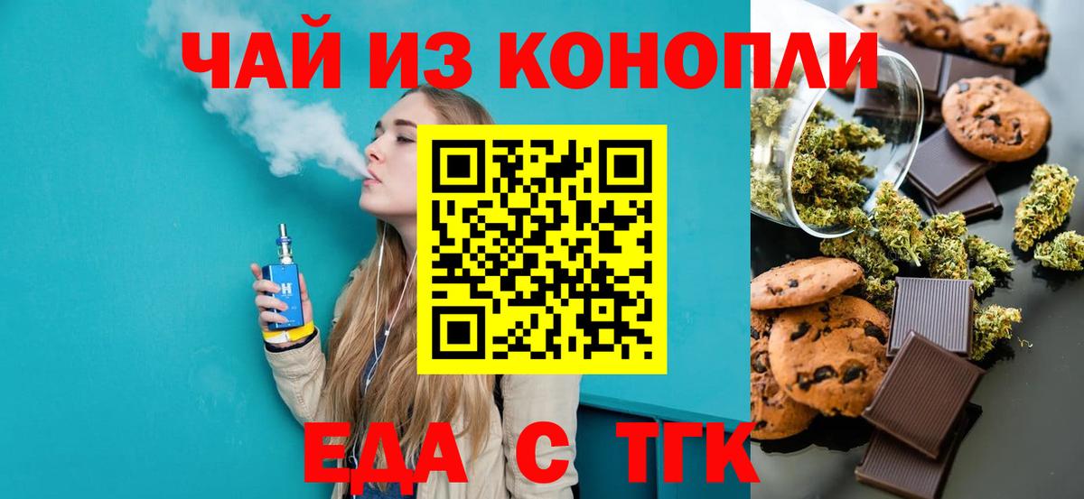 Печенье с ТГК марихуана Городец