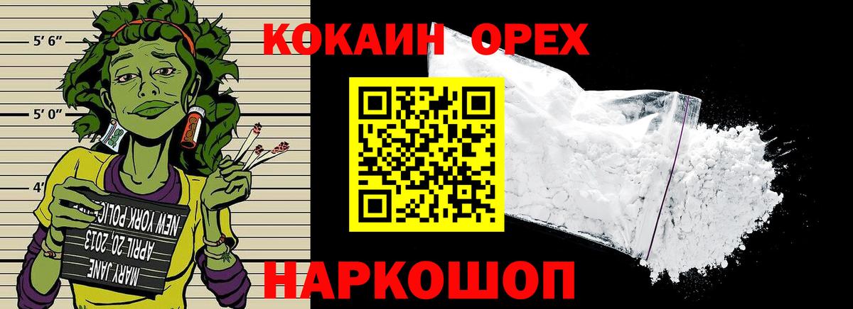 Городец  Кокаин Боливия  продажа наркотиков  Вход с VPN 