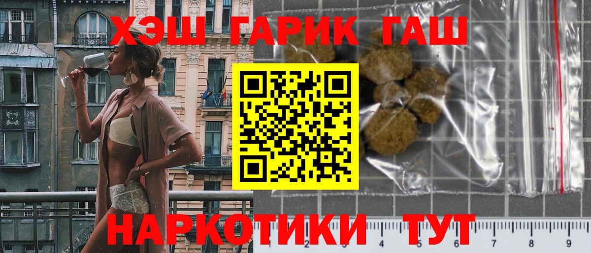ГАШ Premium  Вход с VPN  Гашиш  Городец  ГАШ Ice-O-Lator 