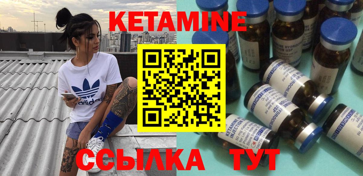 Городец  блэк спрут вход  Кетамин ketamine  Вход с VPN  КЕТАМИН VHQ 