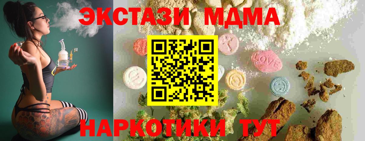 Городец  МДМА кристаллы  МДМА  Вход с VPN 