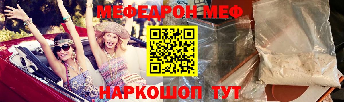 Меф  Вход с VPN  МЯУ-МЯУ мяу мяу  Городец  МЯУ-МЯУ мяу мяу 