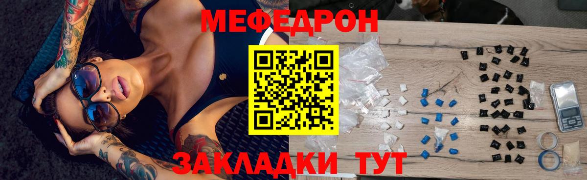 МЕФ кристаллы Городец