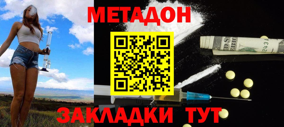 Городец  Метадон VHQ  Вход с VPN 