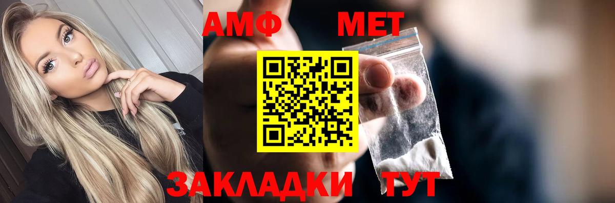 Городец  Первитин  Вход с VPN  Первитин Methamphetamine 