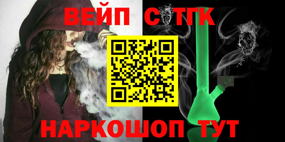 ТГК жижа Городец