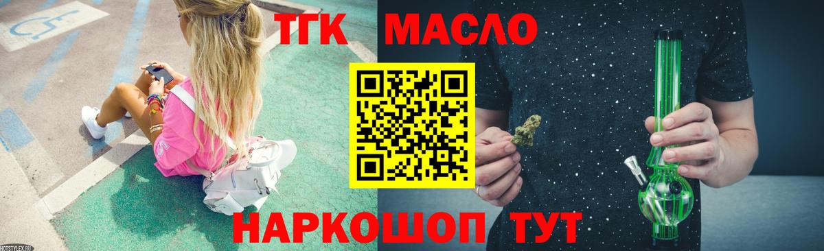 купить  сайты  ТГК жижа  Вход с VPN  Дистиллят ТГК гашишное масло  Городец 