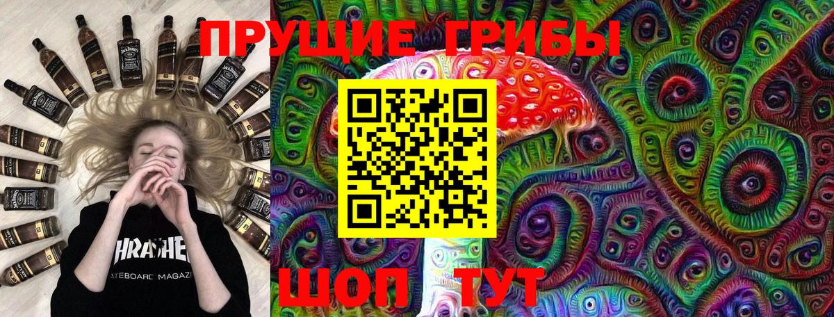 Галлюциногенные грибы MAGIC MUSHROOMS Городец
