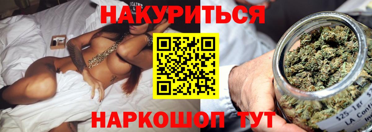 Бошки Шишки Ganja Городец